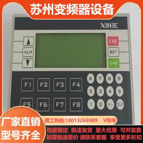 信捷XP2-18R1只新机成色实拍图 原膜都在功能