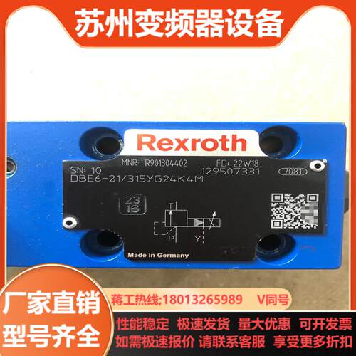 力士乐比例阀R901304402 DBE6-21315YG