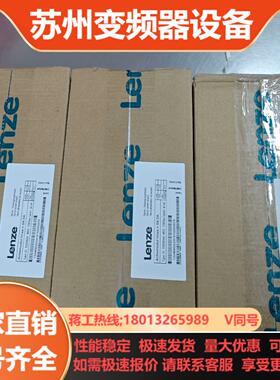 伦茨Lenze变频器  ECSCA064 全新带装 不含