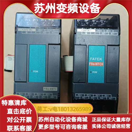 FATEK永宏PLC模块 FBS-6NTC   FBS-NT