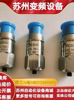 wilcoxon 786A-4K振动传感器 加速度传感器