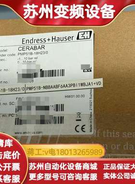 EH压力变送器PMP51B系列