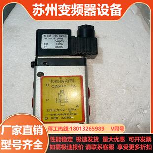 Q25DA 1MPa全新裸机 L6电磁阀02