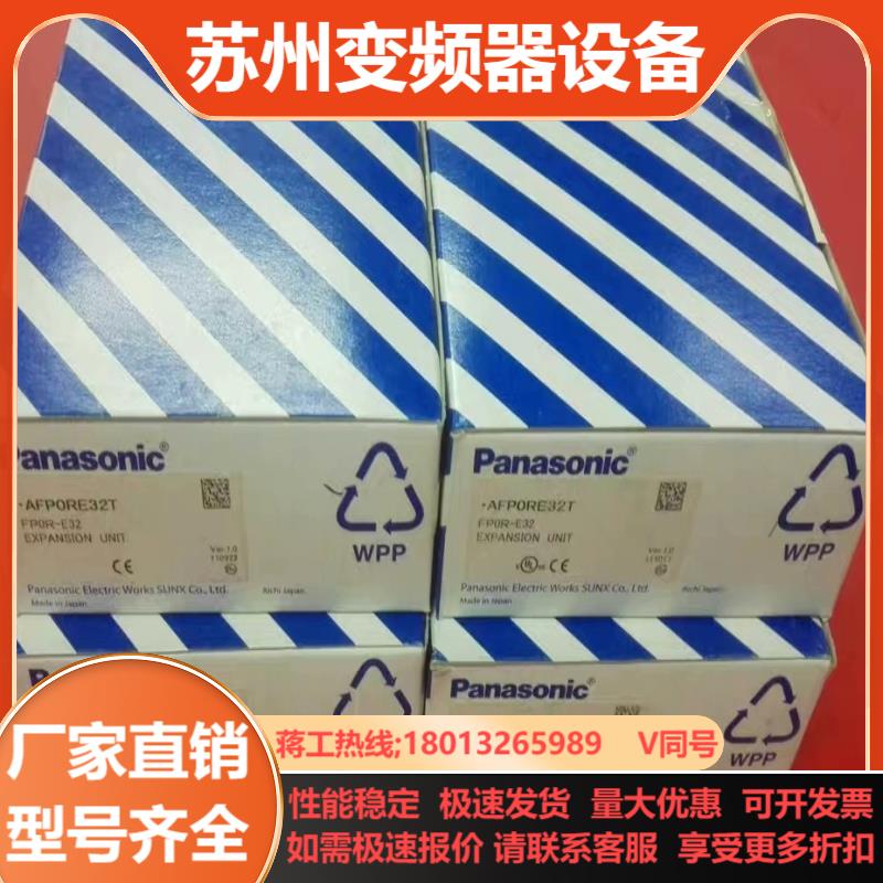 原装PLC扩展AFP0RE32T FP0R-E32T F