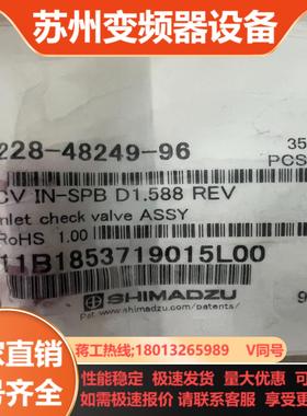 全新原装岛津入口单向阀228-48249-96 用于L