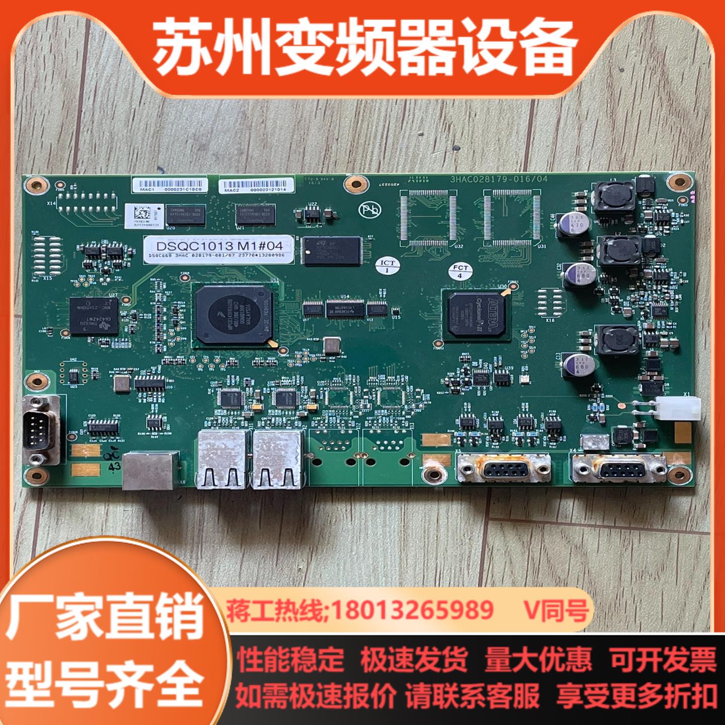 ABB机器人DSQC668轴计机板卡3HAC028179-0