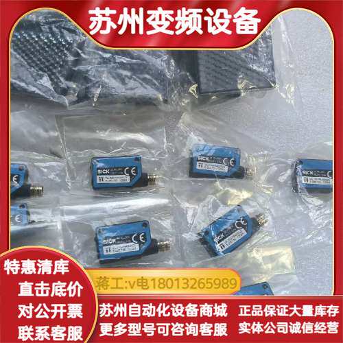 sick  光电开关传感器