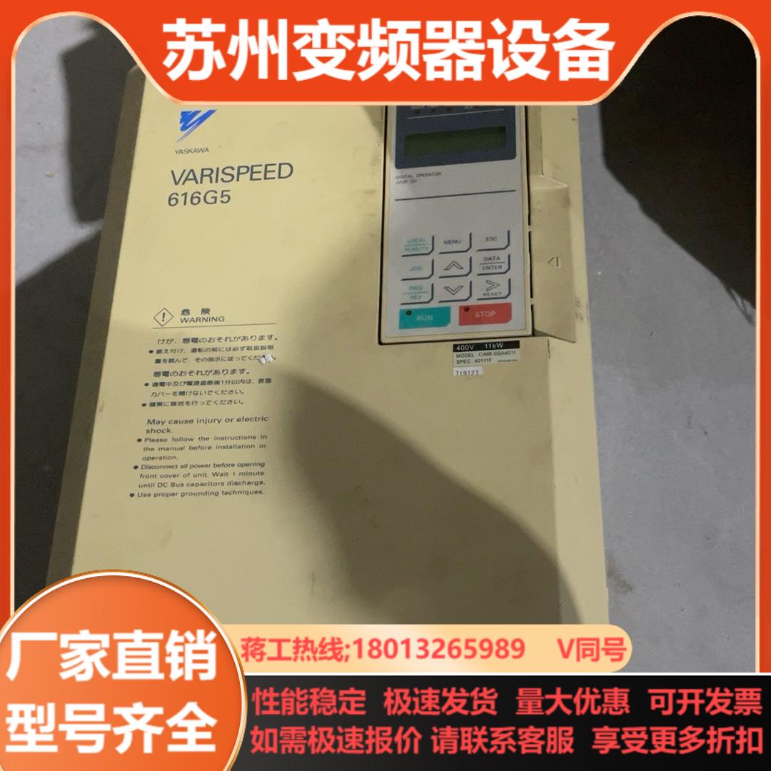 安川变频器CIMR-G5A4011   11KW测好发货不