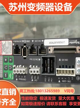 伺服电机套装 驱动器LXM28AU07M3X  电机一