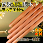 梨木加粗超粗擀面杖纯手工制作家用压面棍实木杆面棒加粗加长1.5