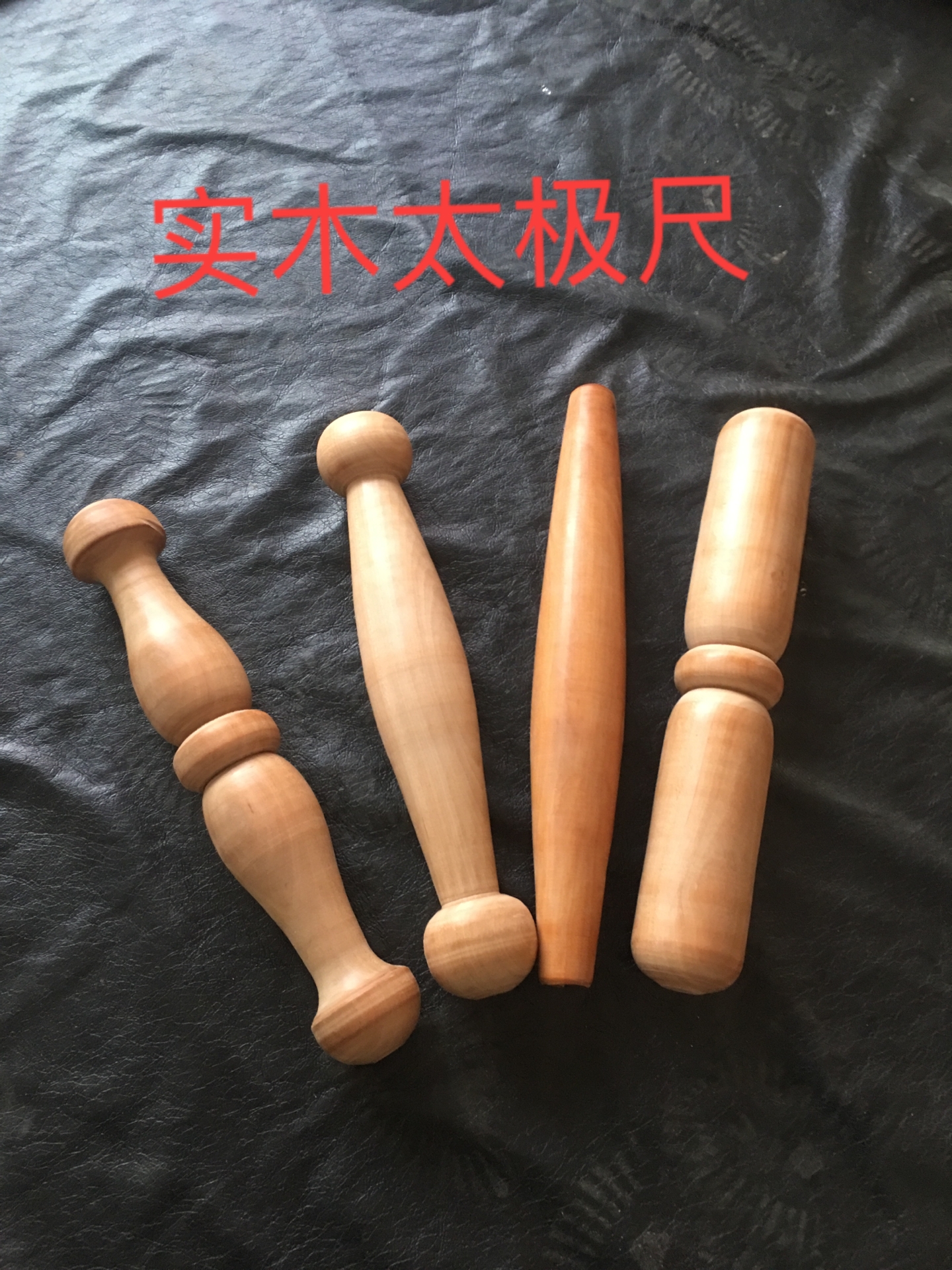 实木养生练功摔跤包邮太极棍