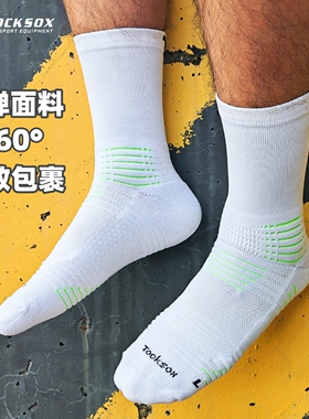 TOCKSOX足球袜子男款中筒短毛巾底防滑专业运动袜子跑步比赛训练