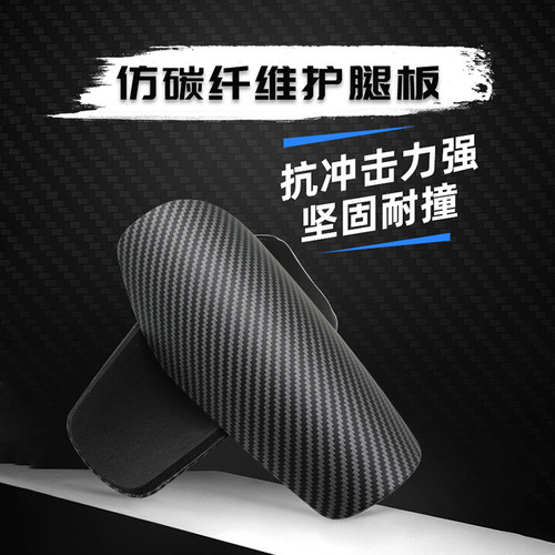 专业比赛用足球护腿板仿碳纤高硬