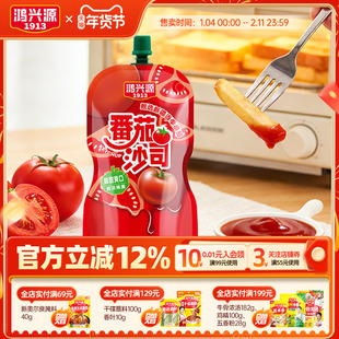 鸿兴源番茄沙司儿童番茄酱220g*3袋挤挤装薯条披萨手抓饼调味酱