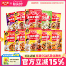 红烧肉调料包麻辣烫底料黄焖鸡酱料 鸿兴源鱼香肉丝调料组合套装