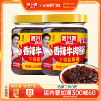 鸿兴源香辣牛肉酱180g是什么品牌的?