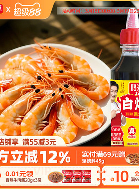 鸿兴源白灼汁270g清蒸海鲜鱼虾专用酱油凉拌白灼蔬菜调料汁提鲜