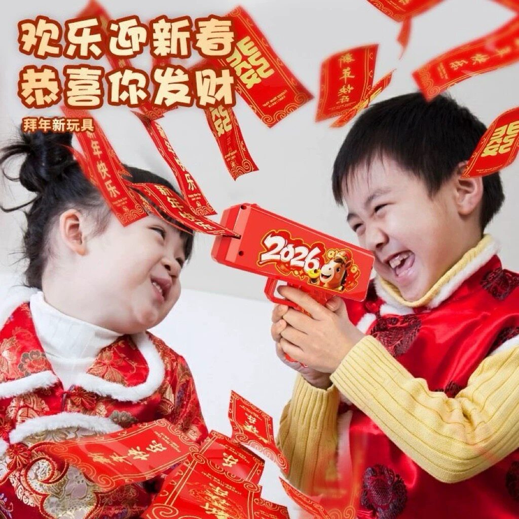 马年限定喷钱枪新年红包钞票发射枪结婚喷撒钞机网红接亲游戏道具