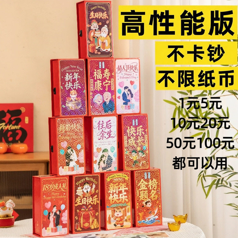 遥控吐钞机生日礼物送女友
