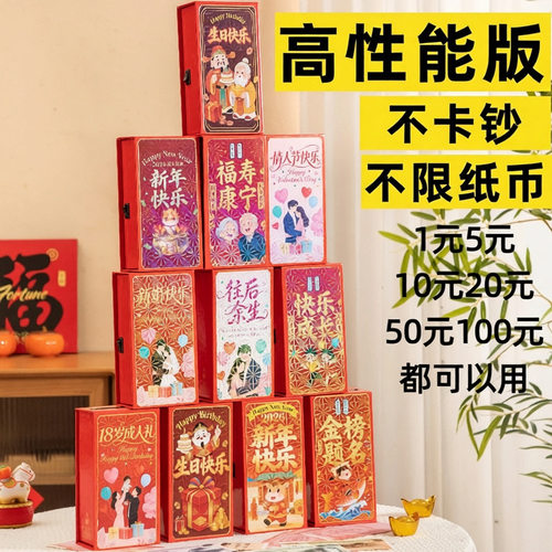 遥控吐钞机生日礼物送女友