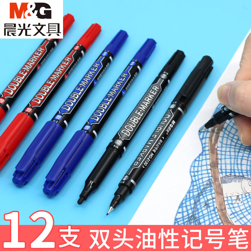 晨光油性记号笔黑色小双头勾线笔儿童绘画描边描线笔学生用勾边笔
