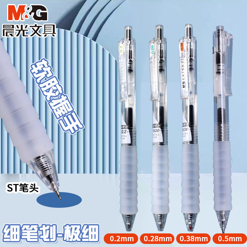 晨光作业神器云握手按动速干中性笔黑色学生用顺滑抄书笔记细水笔,文具电教/文化用品/商务用品,中性笔,淘宝优惠券,粉丝福利购,淘宝优惠卷