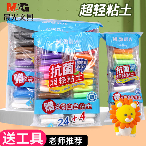 晨光超轻粘土36色彩色橡皮泥