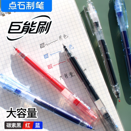 点石按动中性笔0185S机甲时空舱大容量刷题笔碳素黑0.5速干考试笔
