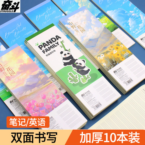 奋斗学生便携小条加厚英文笔记本