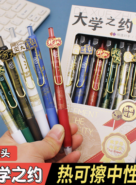 大学之约热敏可擦按动笔学生0.5蓝色魔力擦高颜值清华北大中性笔