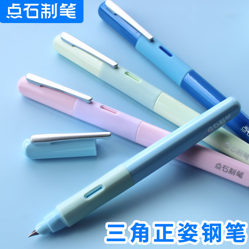 点石钢笔小学生三年级专用练字笔EF细尖可替换墨囊胆可擦刚笔囊