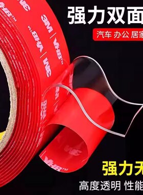3m4910VHB 强力双面胶车用透明纳米无痕高粘度亚克力胶贴防水防晒
