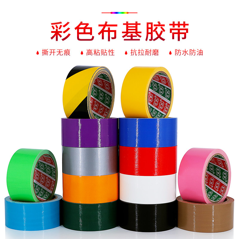 彩色布基胶带新宏森无痕装修会展