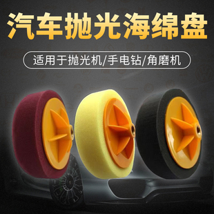 进口汽车抛光绵抛光球打蜡盘海绵轮抛光轮镜面还原盘6寸抛光绵