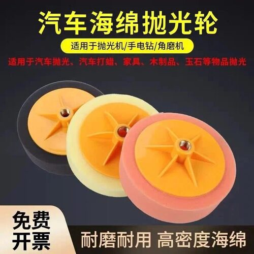 磨光机手砂轮角磨机手电钻抛光盘