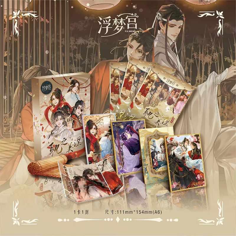 【拆包】《浮梦宫-耽之美涩》古风系列 纸质二创卡牌（盲盒代拆）