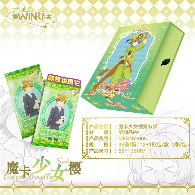 【拆卡】 wink社魔卡少女樱第五弹 二创纸质收藏卡牌（盲盒代拆）
