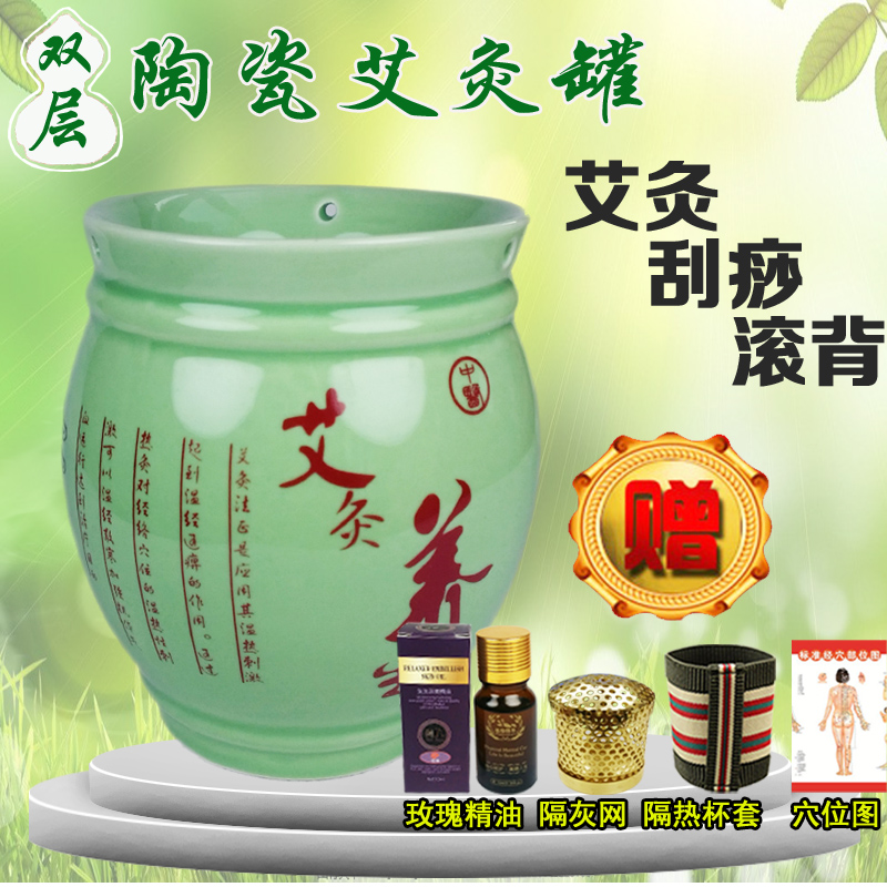 艾灸罐陶瓷刮痧杯艾灸杯魔灸罐温灸罐艾灸器家用美容院刮痧罐悬灸