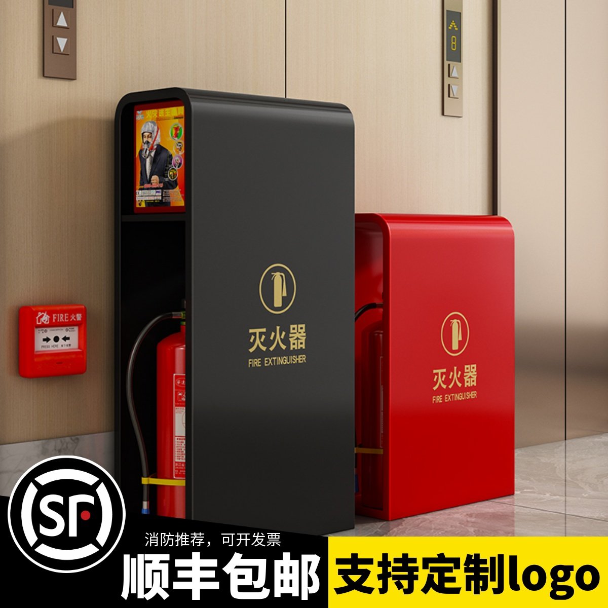 灭火器箱2祇装酒店商铺灭火器装饰遮挡水基灭火器放置箱消防箱子