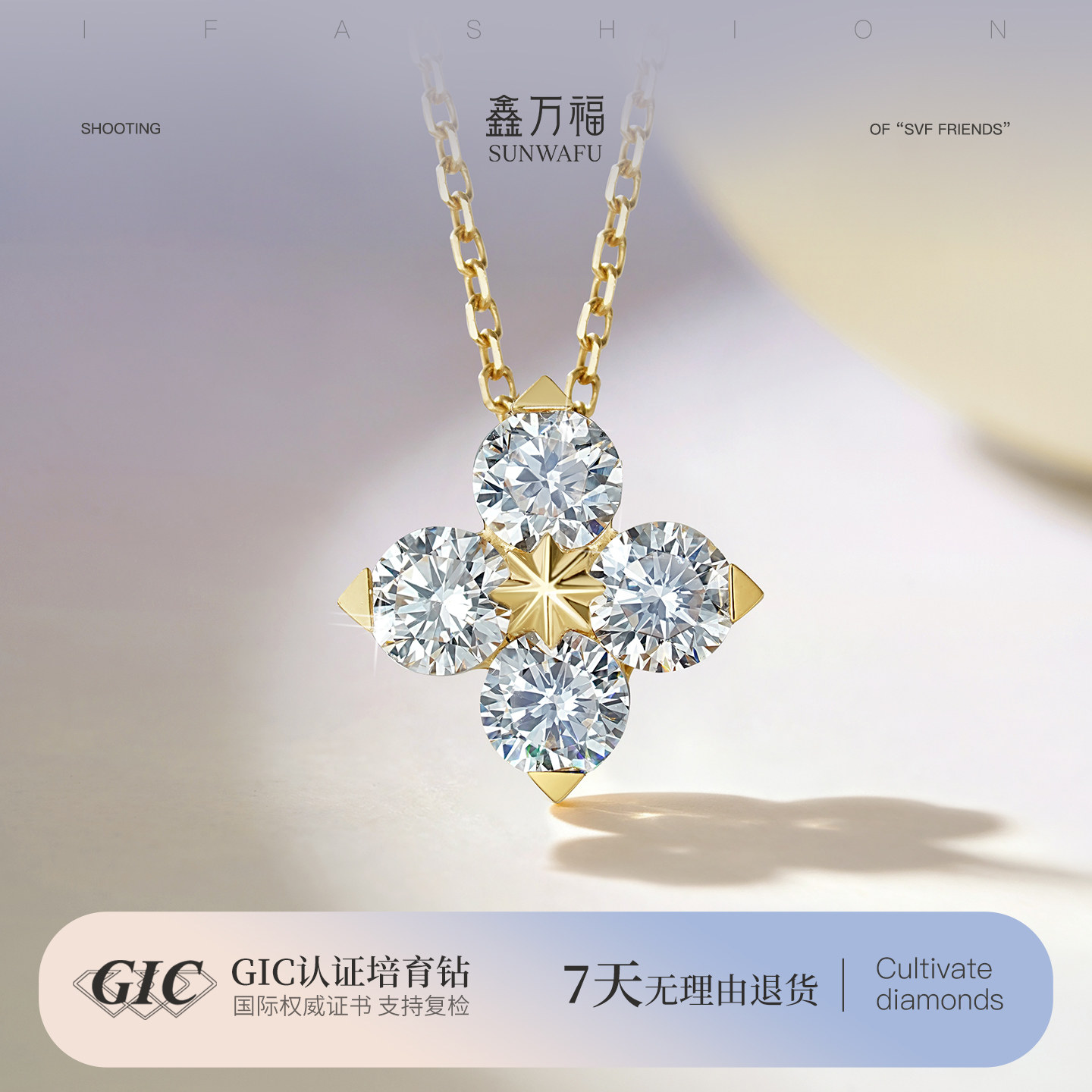 闪耀之星四叶草钻石吊坠图片