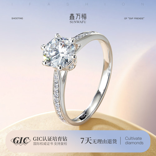 星光六爪培育钻石戒指PT950铂金人工合成钻石群镶求婚结婚钻戒