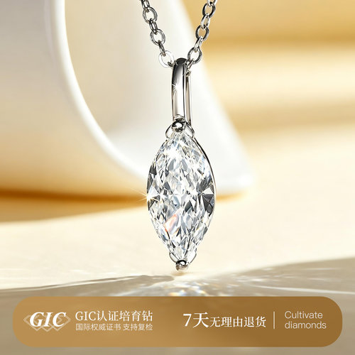 极简马眼形钻石吊坠铂金PT950
