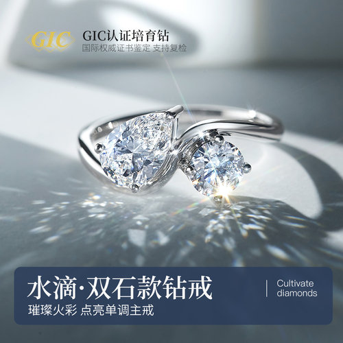 水滴双石款戒指PT950铂金人工培育水滴圆钻钻石戒指轻奢豪华钻戒