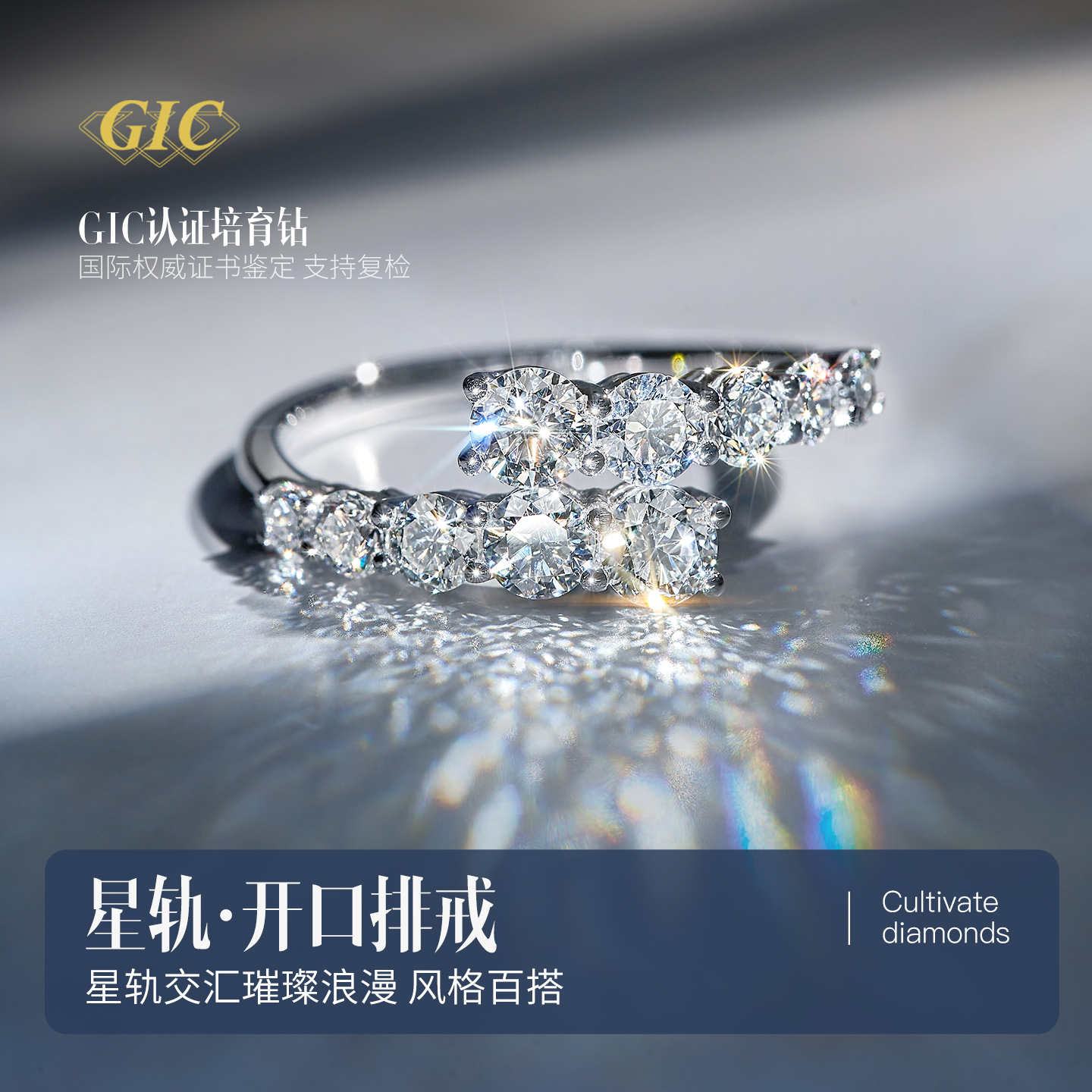 PT950铂金培育钻石排戒开口款