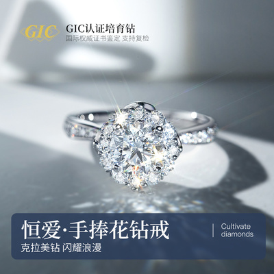 灿若星辰PT950铂金培育钻石戒指