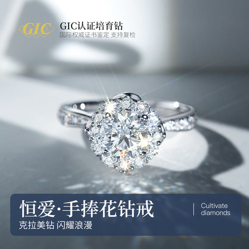 灿若星辰PT950铂金培育钻石戒指