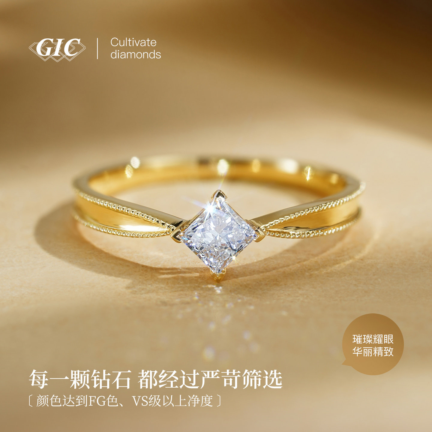 小方糖 18K金公主方培育钻石戒指简约设计感异形钻单钻对戒30分