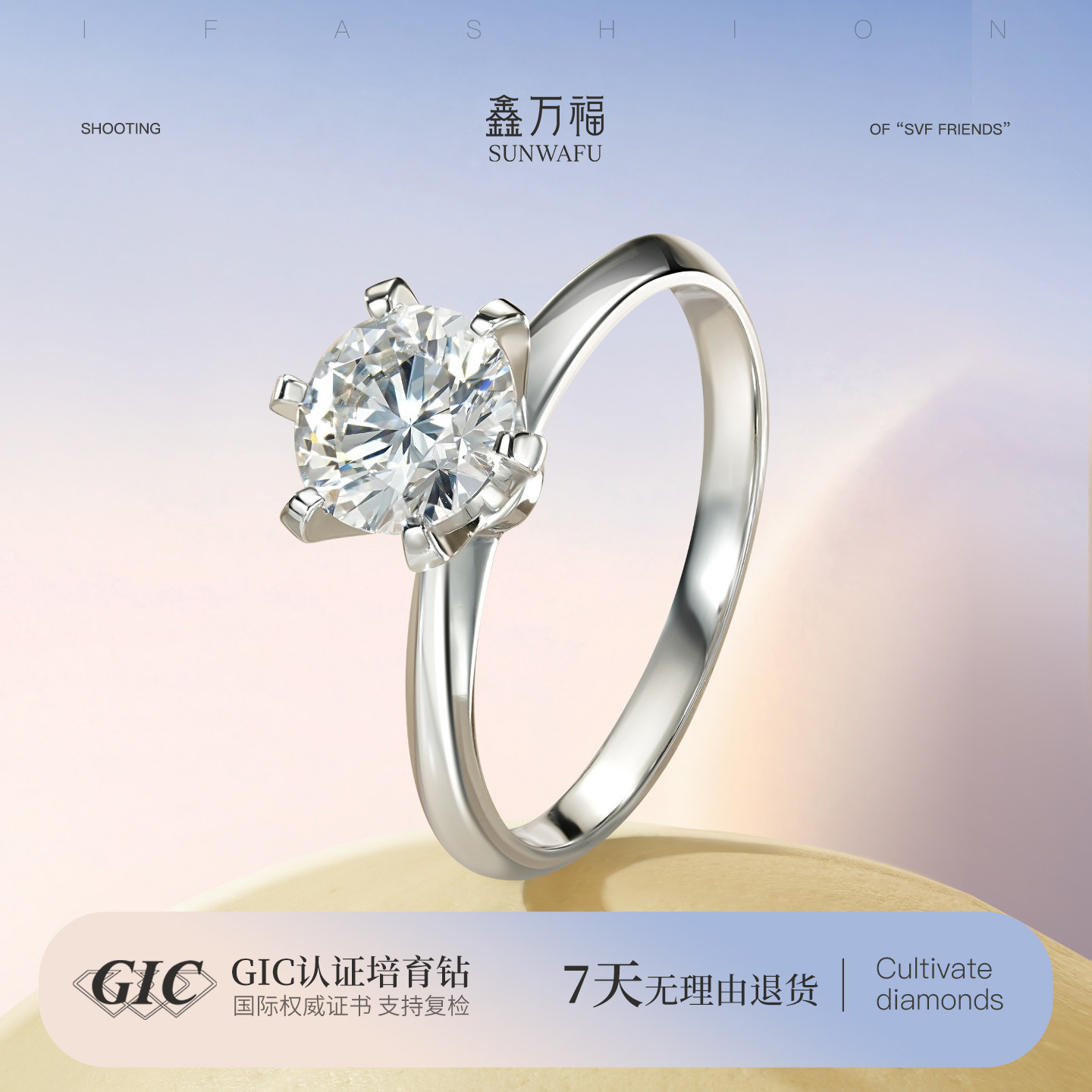 经典六爪铂金培育钻戒图片