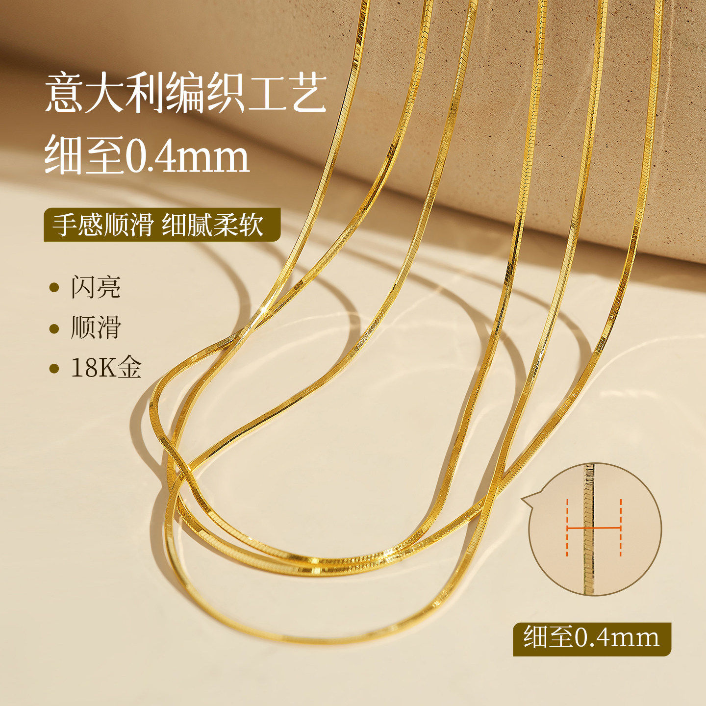极细蛇骨链18K金爆闪锁骨链au750项链18k金素金链可调节素链