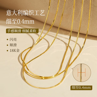 极细蛇骨链18K金爆闪锁骨链au750项链18k金素金链可调节素链